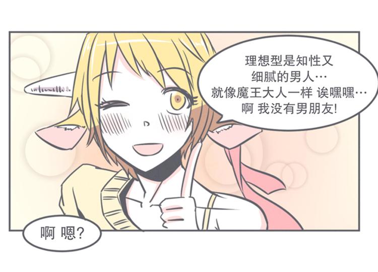 第9话 弱鸡魔王和cowcow农场(1/2)-第9话