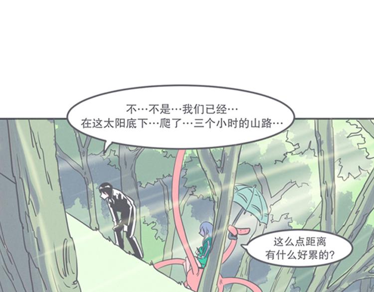 第9话 弱鸡魔王和cowcow农场(1/2)-第9话