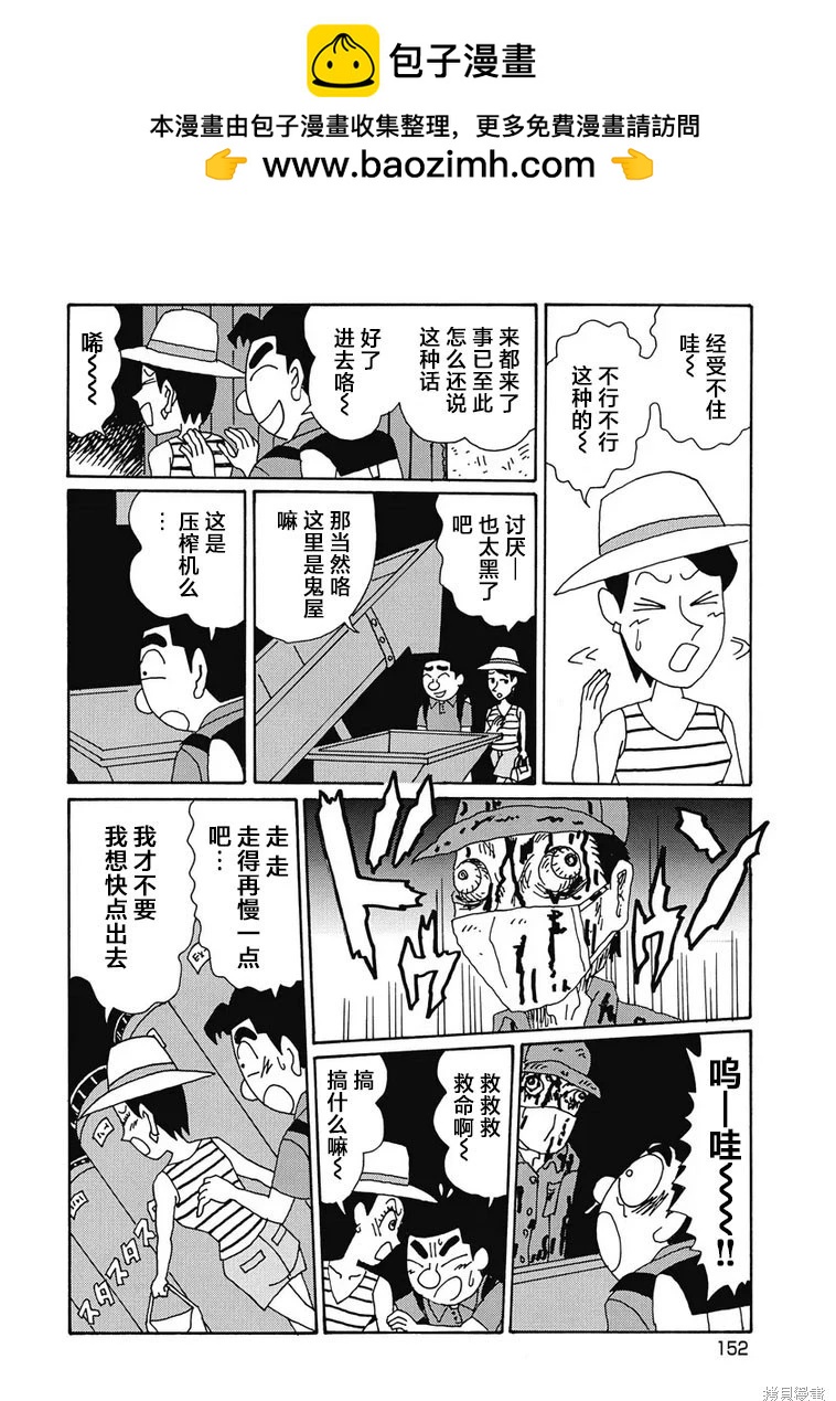 🍴酒之仄径 第957话 第2页