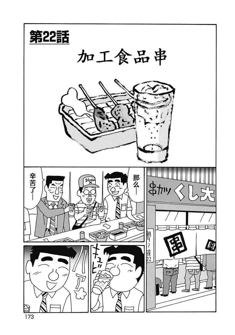 🍴酒之仄径 959话 第1页