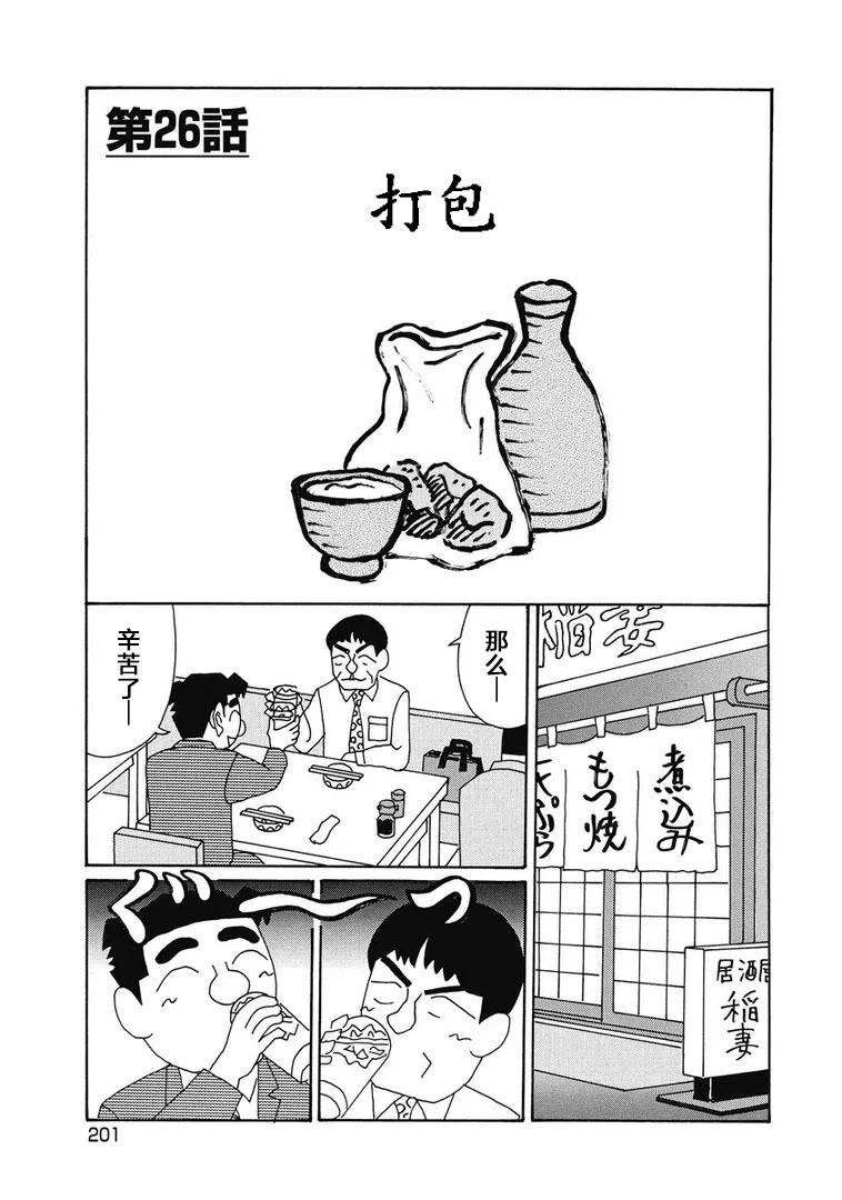 🍴酒之仄径 963话 第1页
