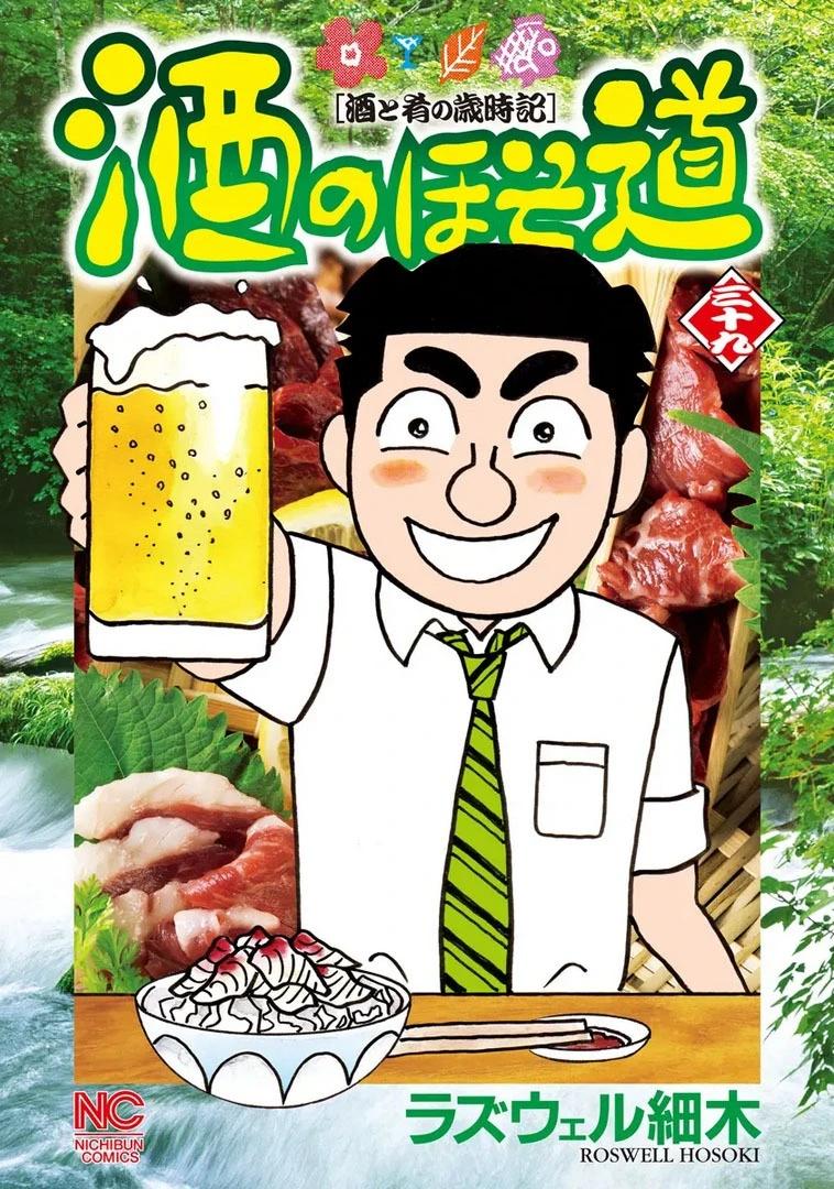 🍴酒之仄径 965话 第1页