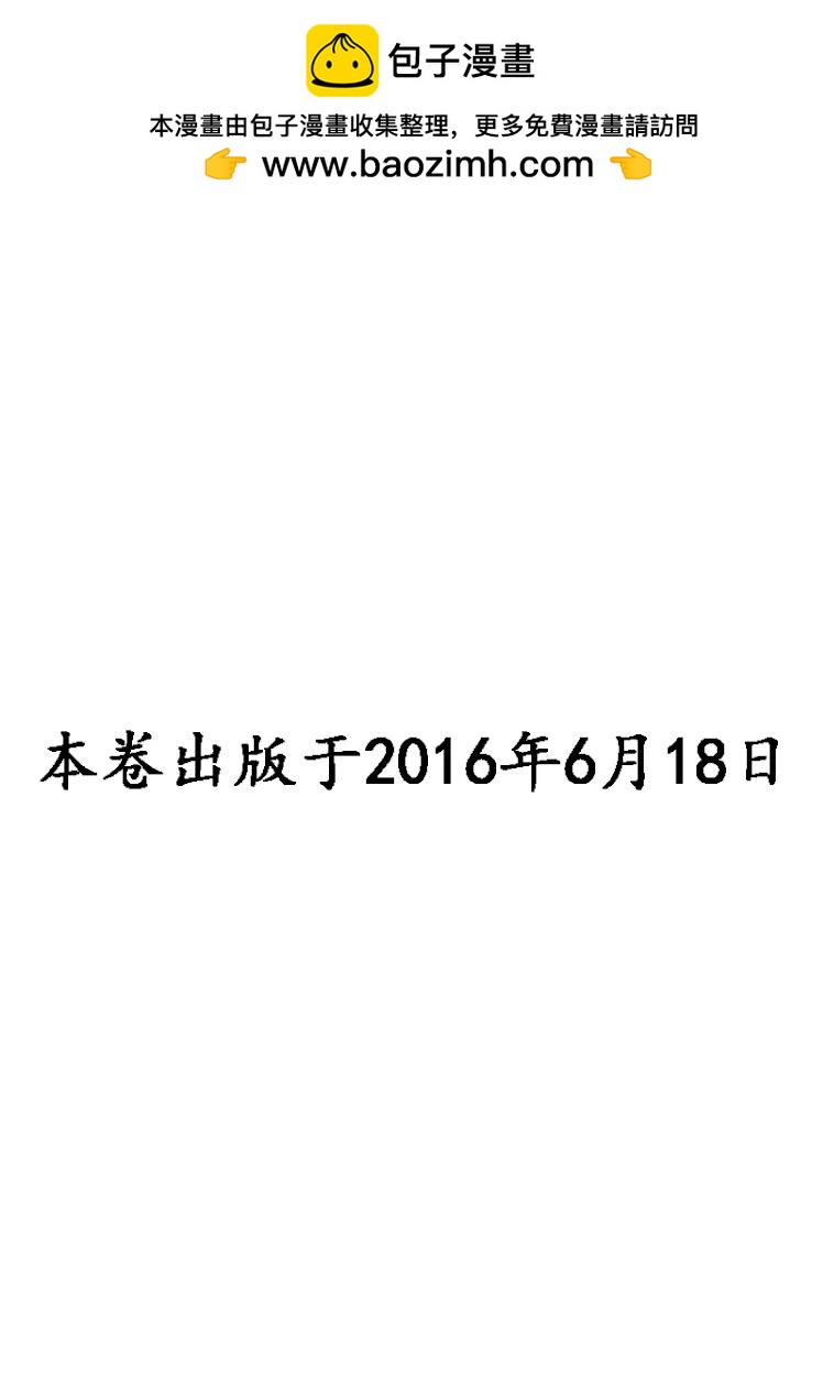 🍴酒之仄径 965话 第2页
