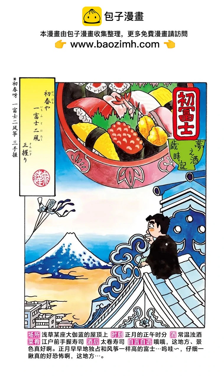 🍴酒之仄径 965话 第3页