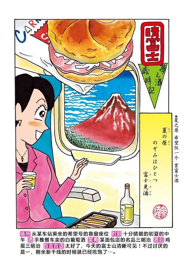 🍴酒之仄径 965话 第4页
