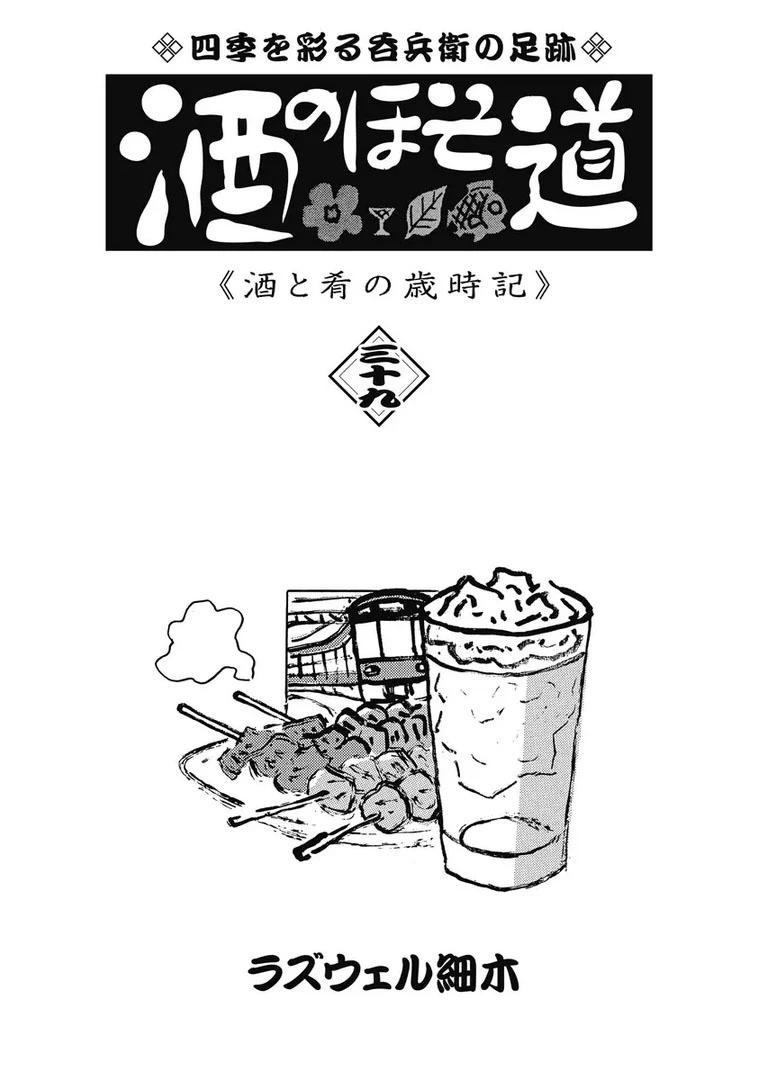 🍴酒之仄径 965话 第7页