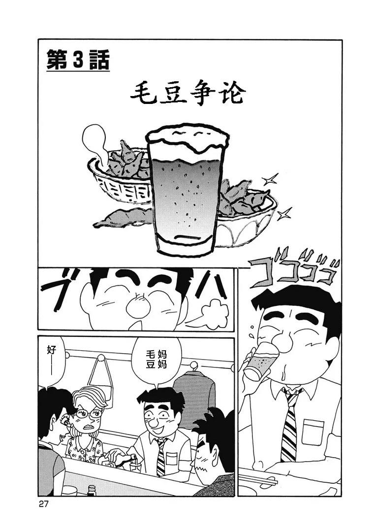 🍴酒之仄径 967话 第1页