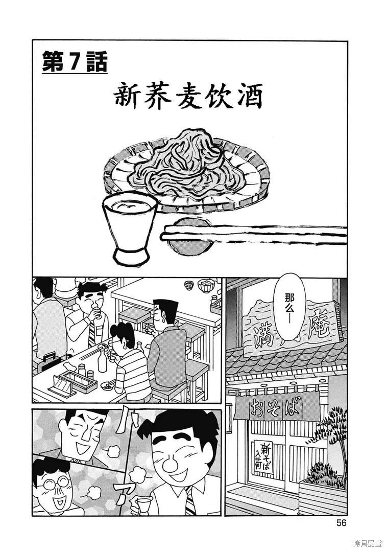 🍴酒之仄径 第971话 第1页