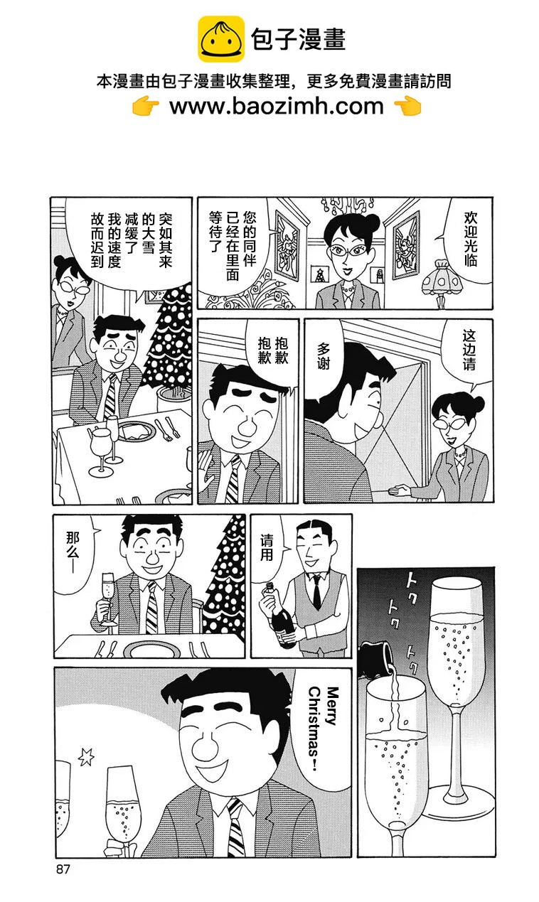 🍴酒之仄径 975话 第2页