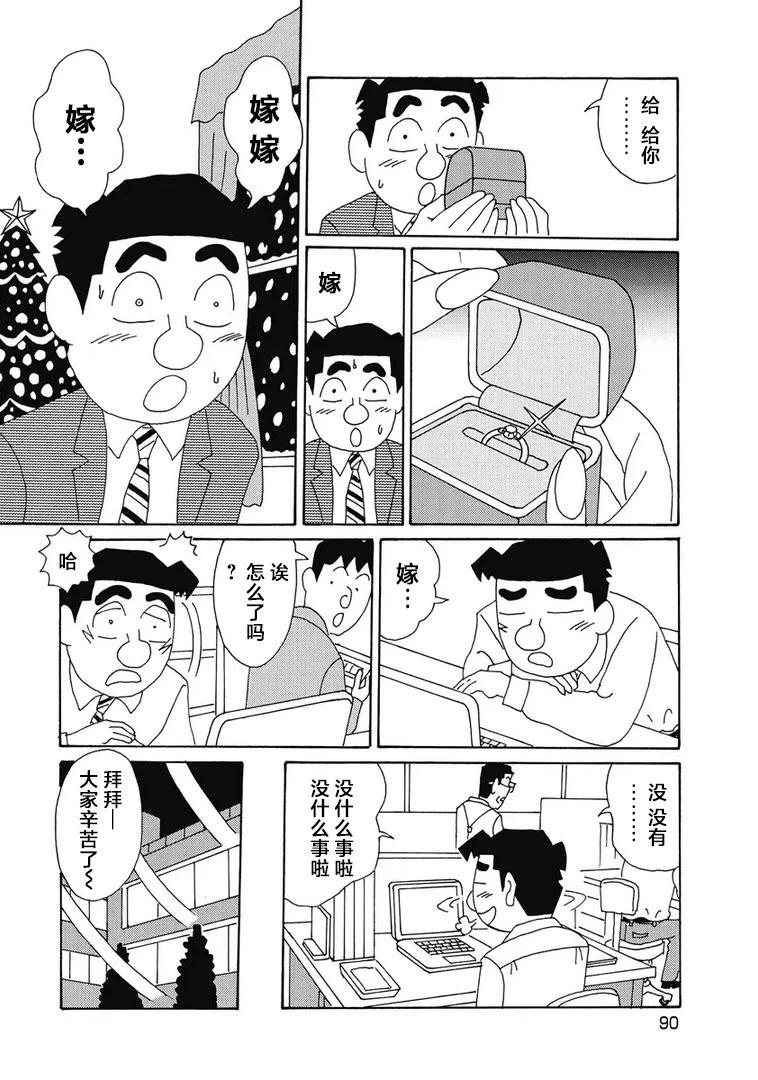 🍴酒之仄径 975话 第5页