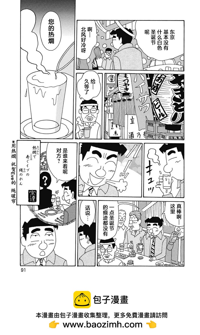 🍴酒之仄径 975话 第6页