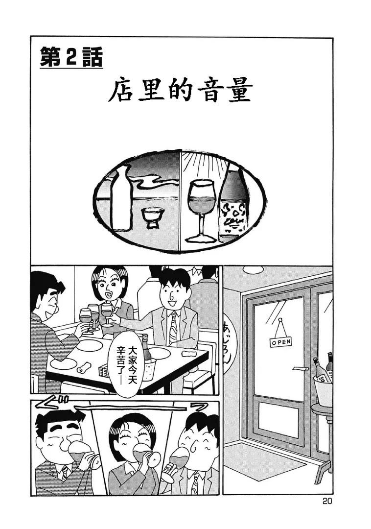 🍴酒之仄径 991话 第1页