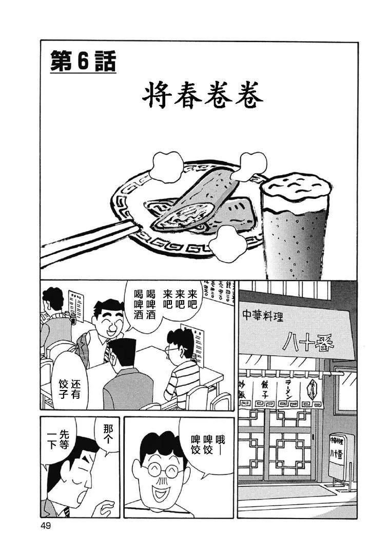 🍴酒之仄径 995话 第1页