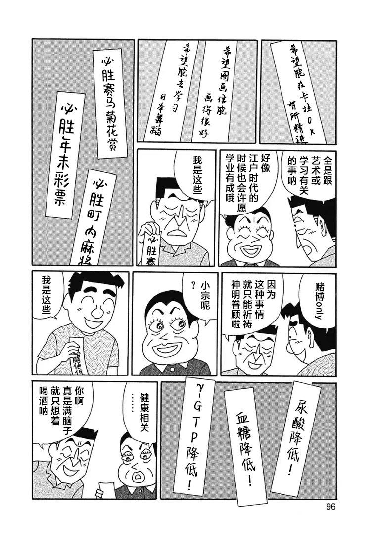 🍴酒之仄径 1001话 第4页