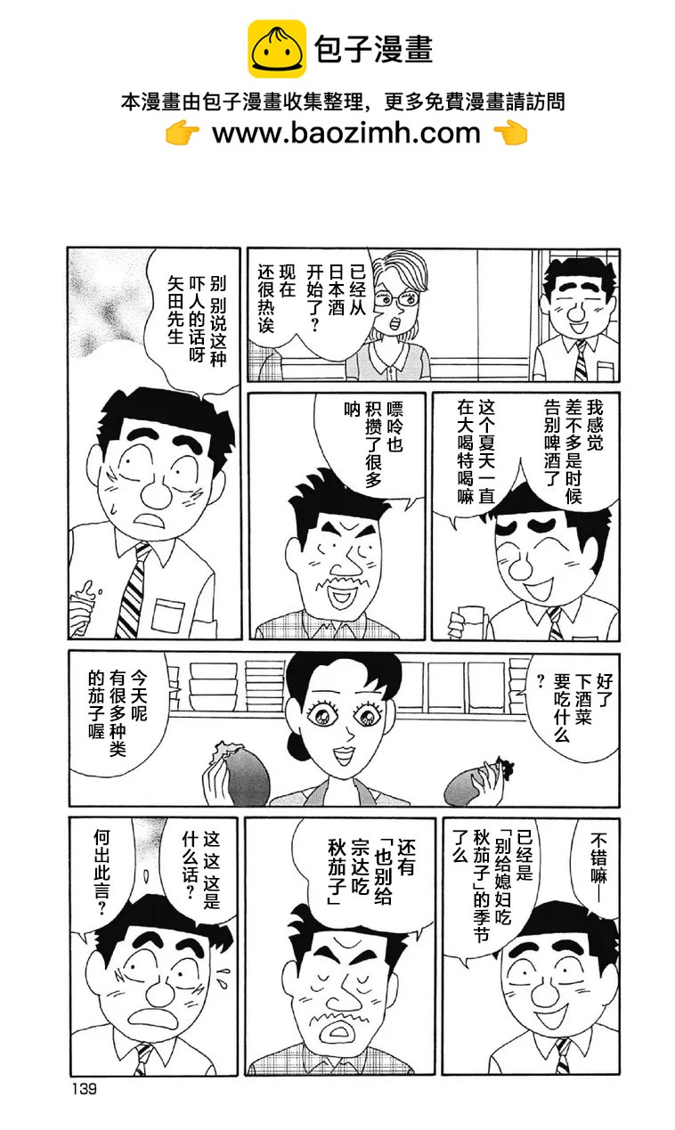 🍴酒之仄径 1007话 第2页
