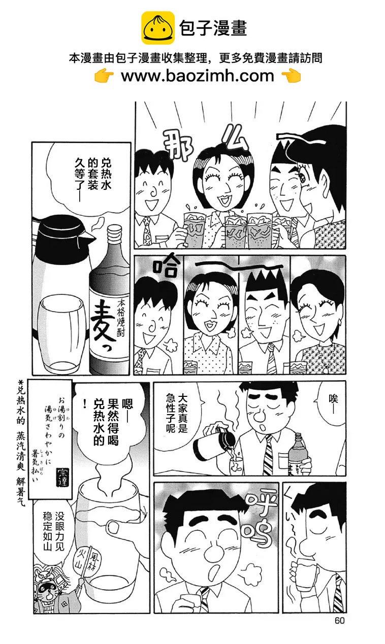🍴酒之仄径 1019话 第6页