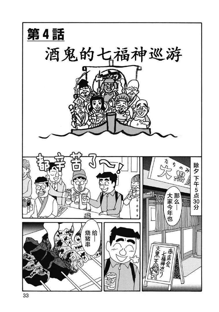 🍴酒之仄径 1043话 第1页