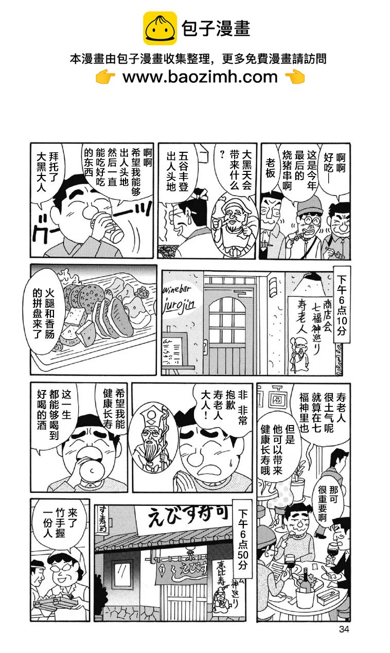 🍴酒之仄径 1043话 第2页