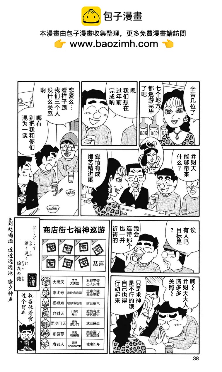 🍴酒之仄径 1043话 第6页