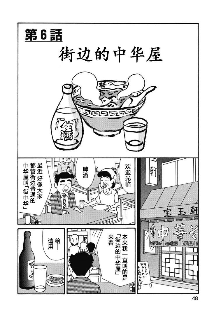 🍴酒之仄径 1045话 第1页