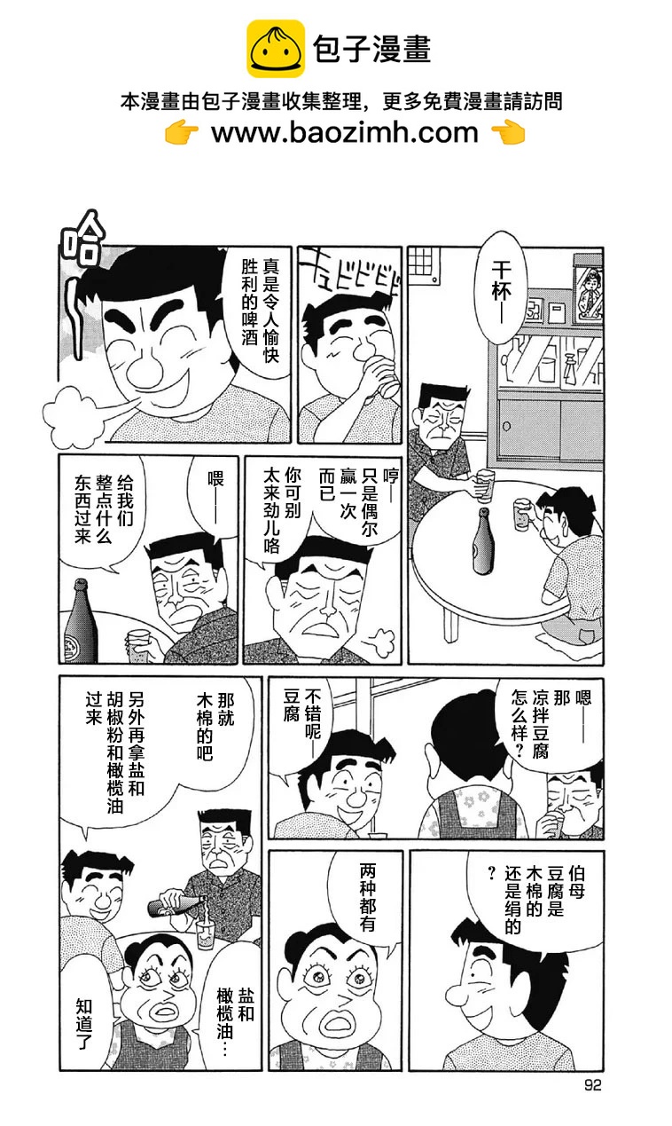 🍴酒之仄径 1051话 第2页