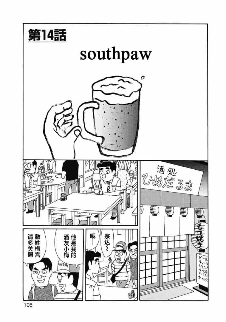 🍴酒之仄径 1053话 第1页