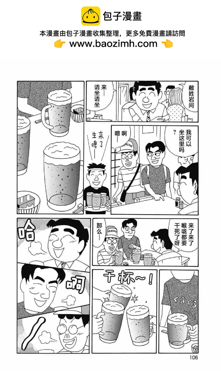 🍴酒之仄径 1053话 第2页