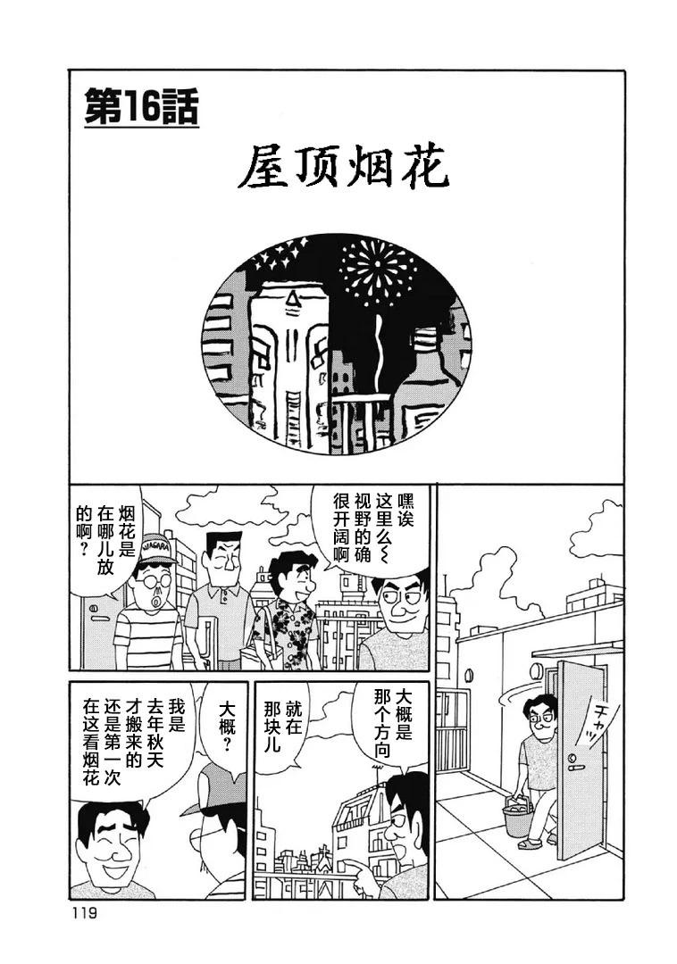 🍴酒之仄径 1055话 第1页