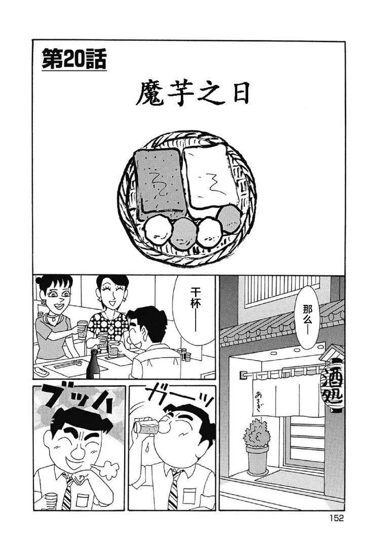 🍴酒之仄径 1059话 第1页