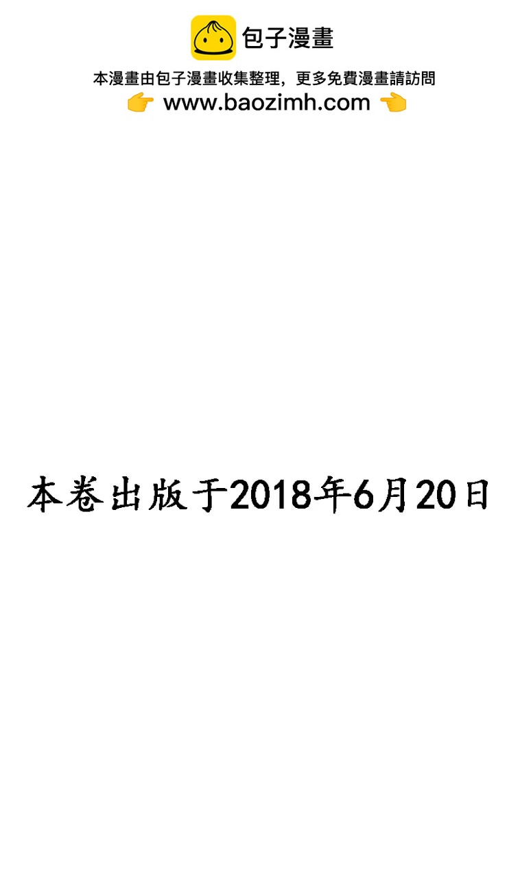 🍴酒之仄径 1065话 第2页