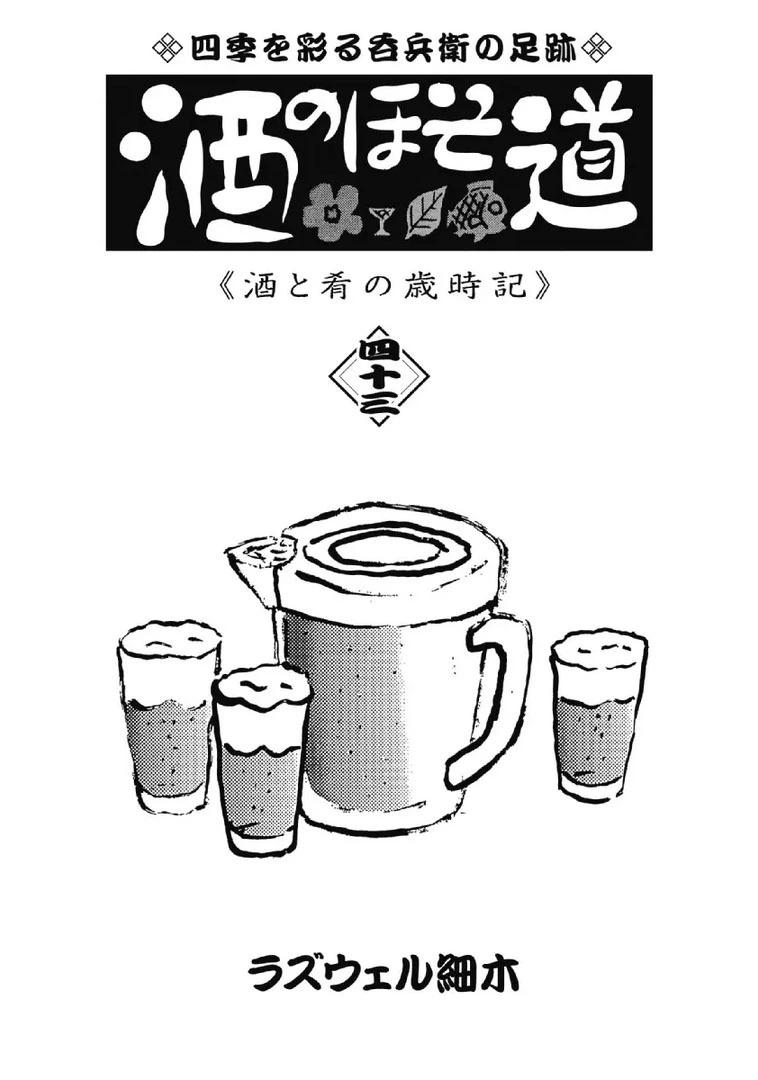 🍴酒之仄径 1065话 第7页