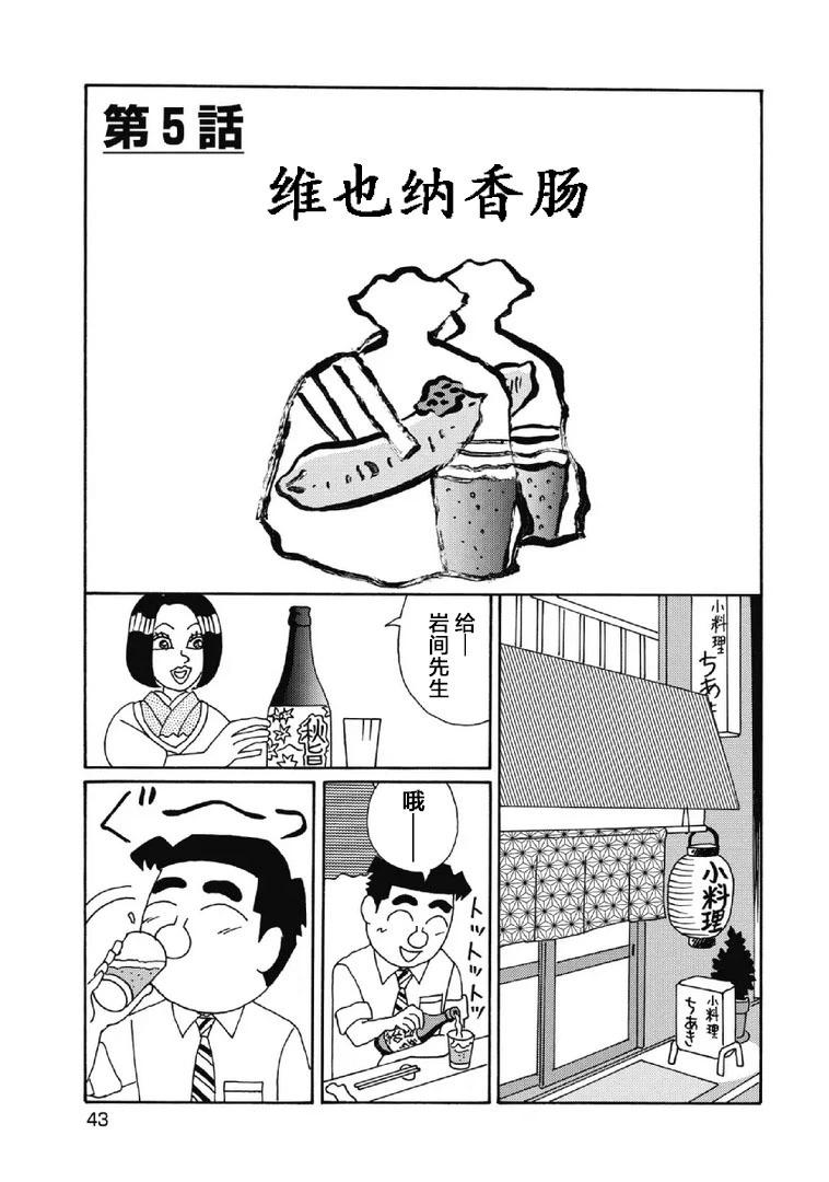 🍴酒之仄径 1069话 第1页