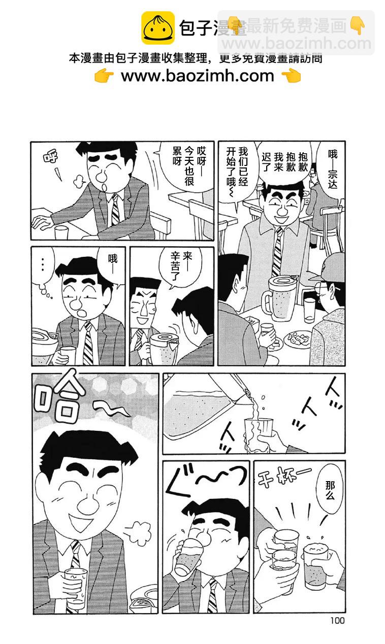🍴酒之仄径 1077话 第2页