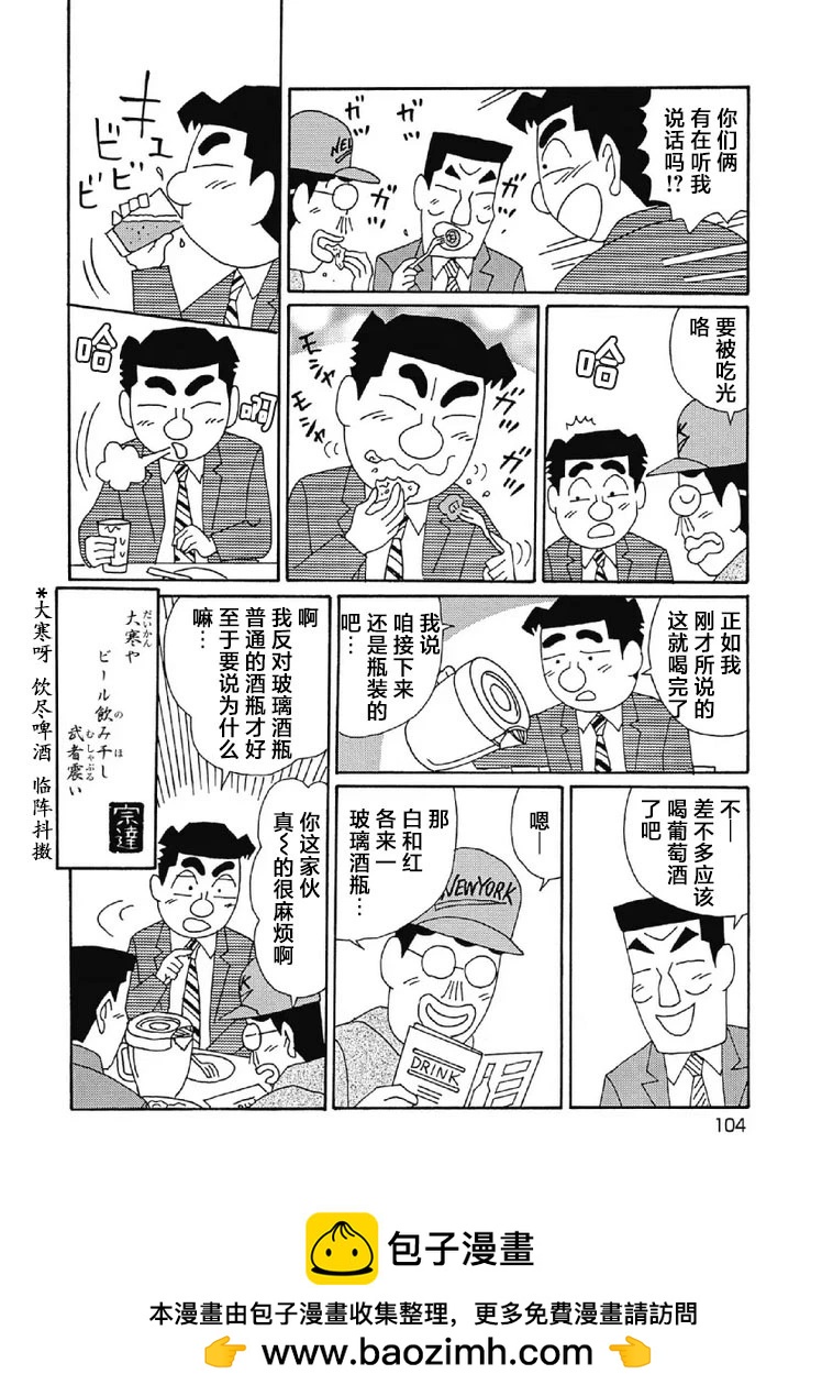 🍴酒之仄径 1077话 第6页