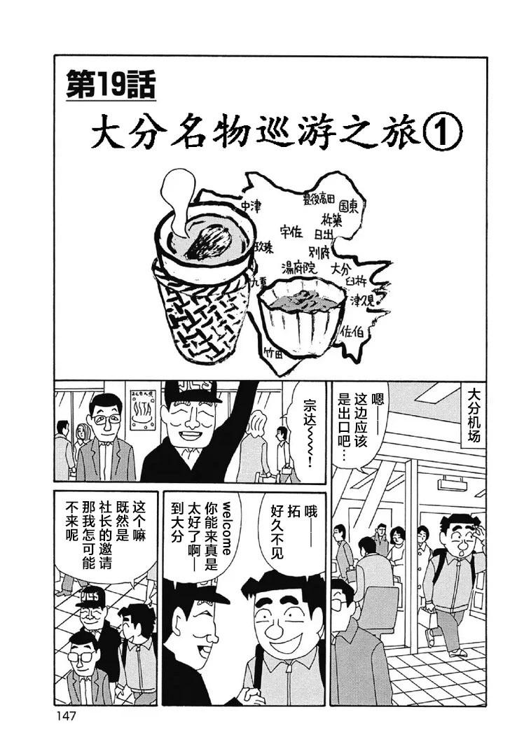 🍴酒之仄径 1083话 第1页