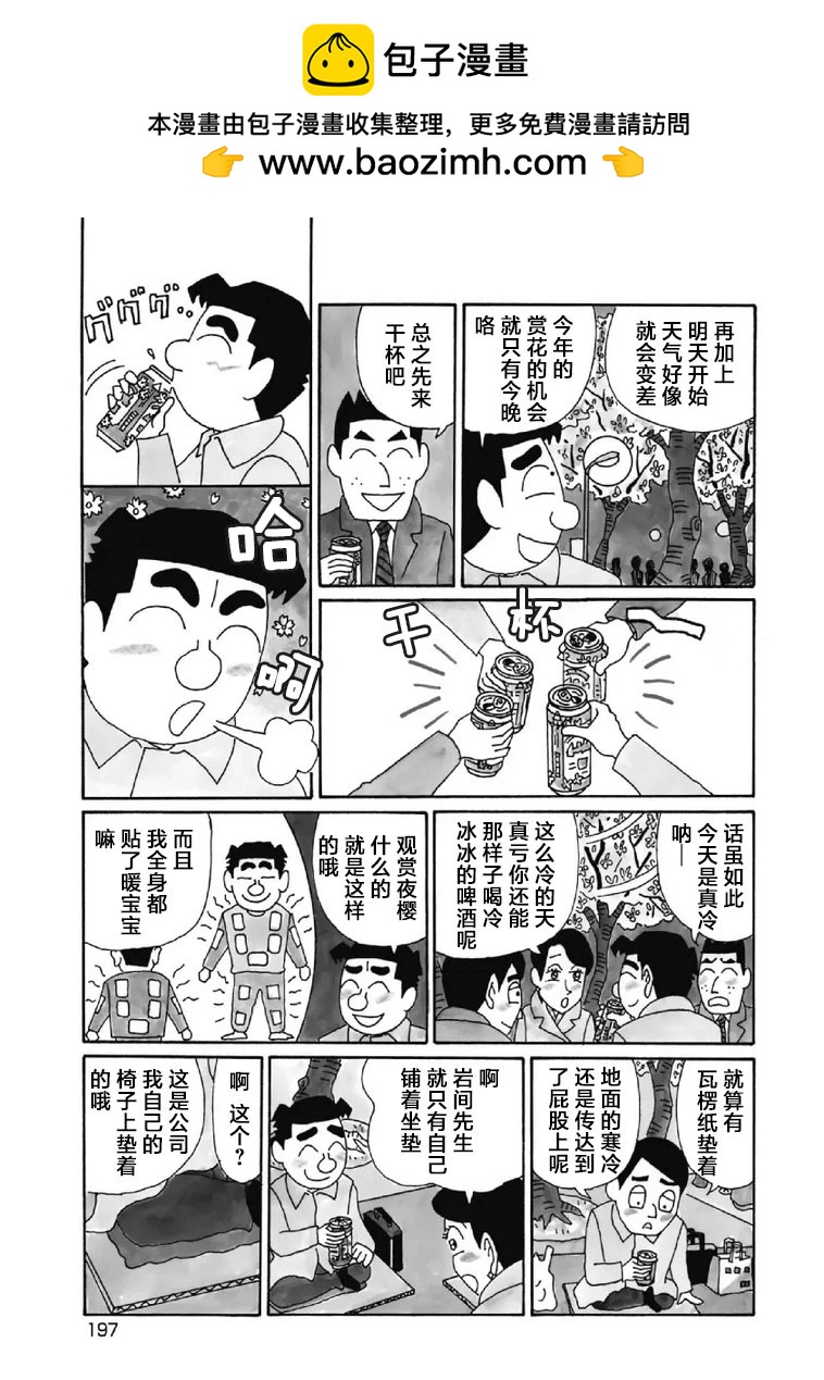 🍴酒之仄径 1087话 第2页
