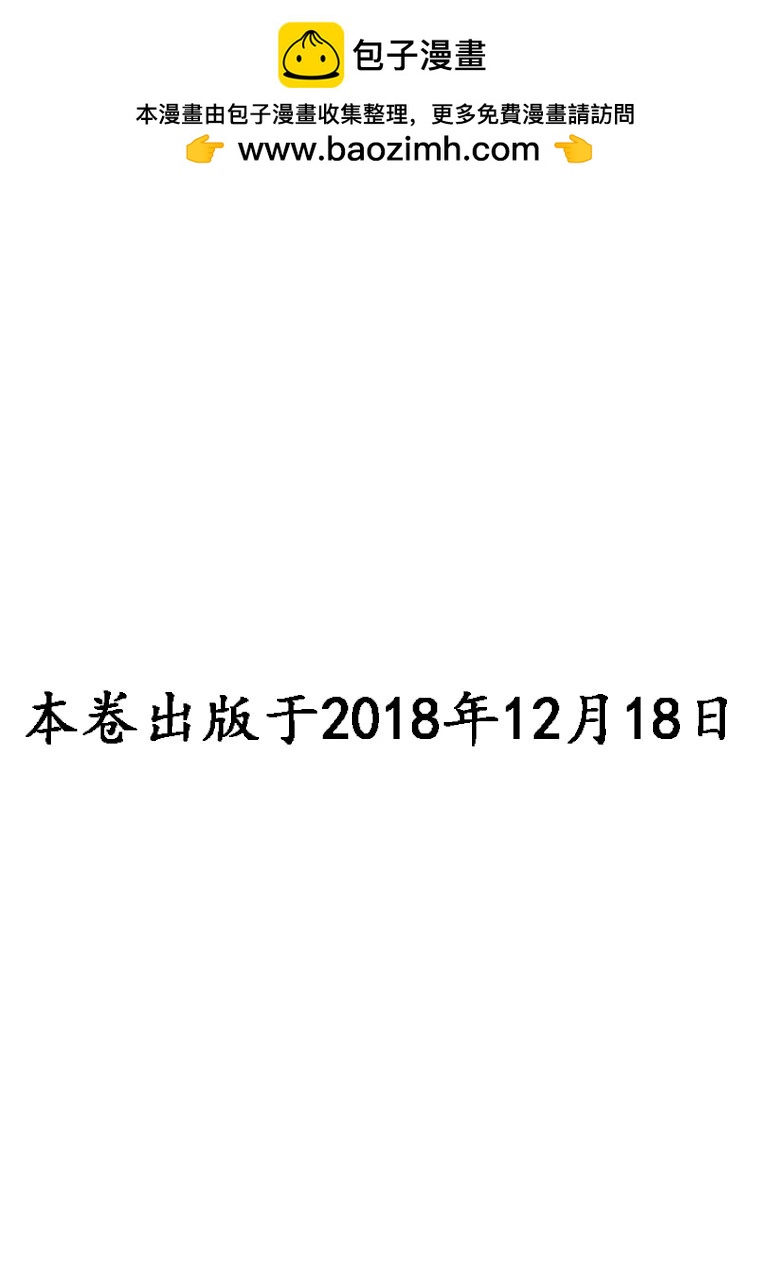🍴酒之仄径 1089话 第2页