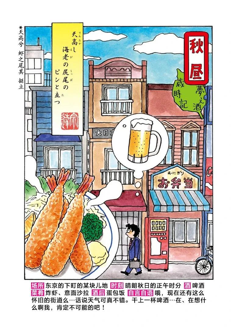 🍴酒之仄径 1089话 第5页