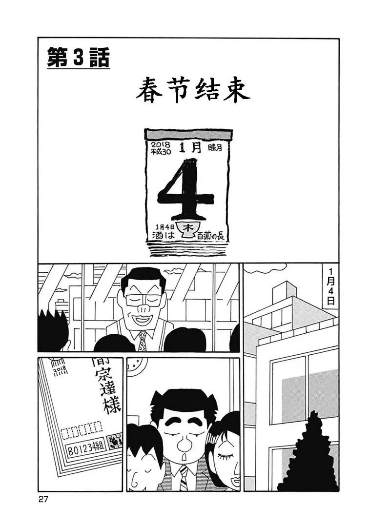 🍴酒之仄径 1091话 第1页