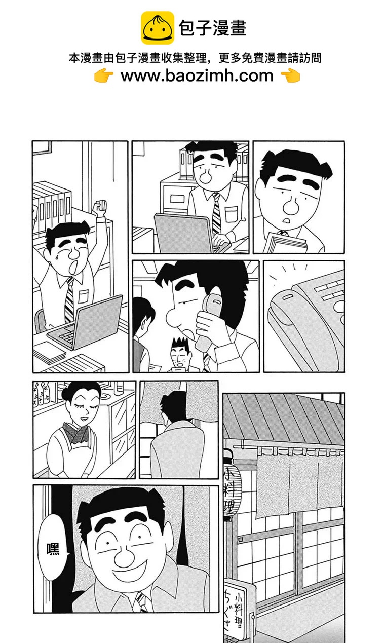 🍴酒之仄径 1091话 第2页