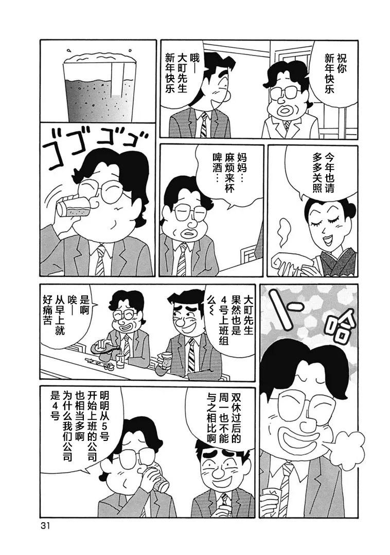 🍴酒之仄径 1091话 第5页