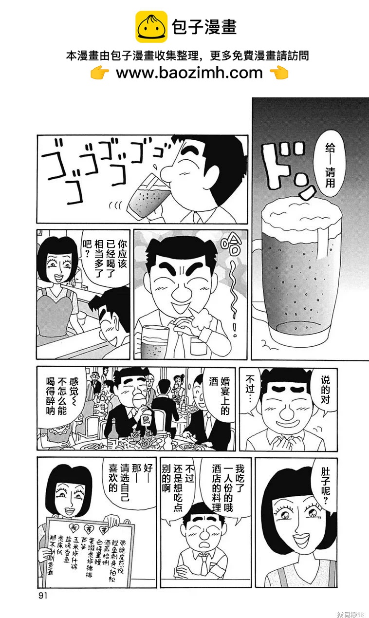 🍴酒之仄径 第1099话 第2页