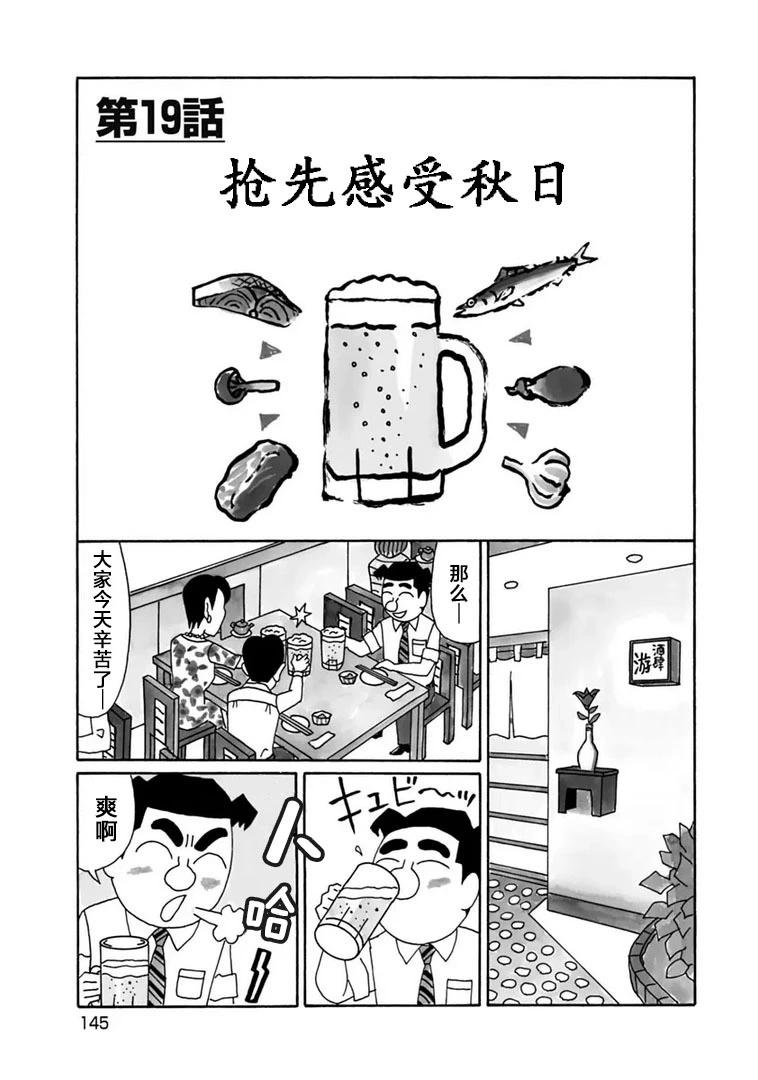 🍴酒之仄径 第1107话 第1页