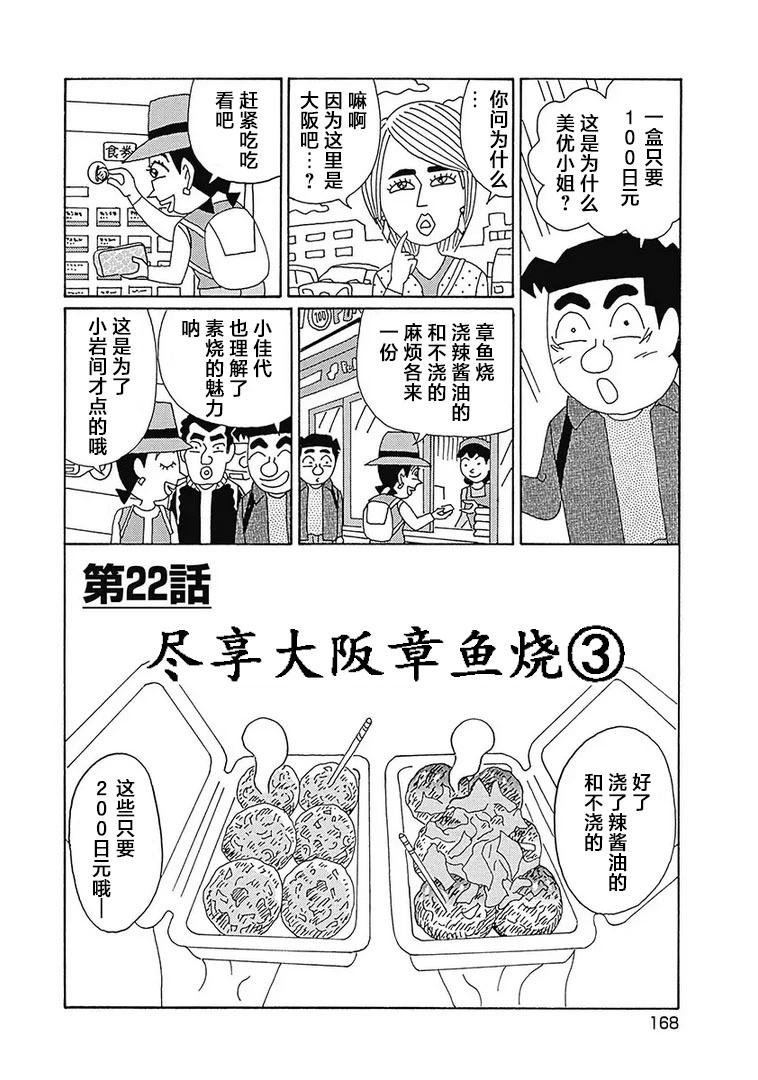 🍴酒之仄径 第1135话 第1页