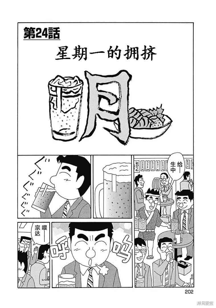 🍴酒之仄径 第1137话 第1页