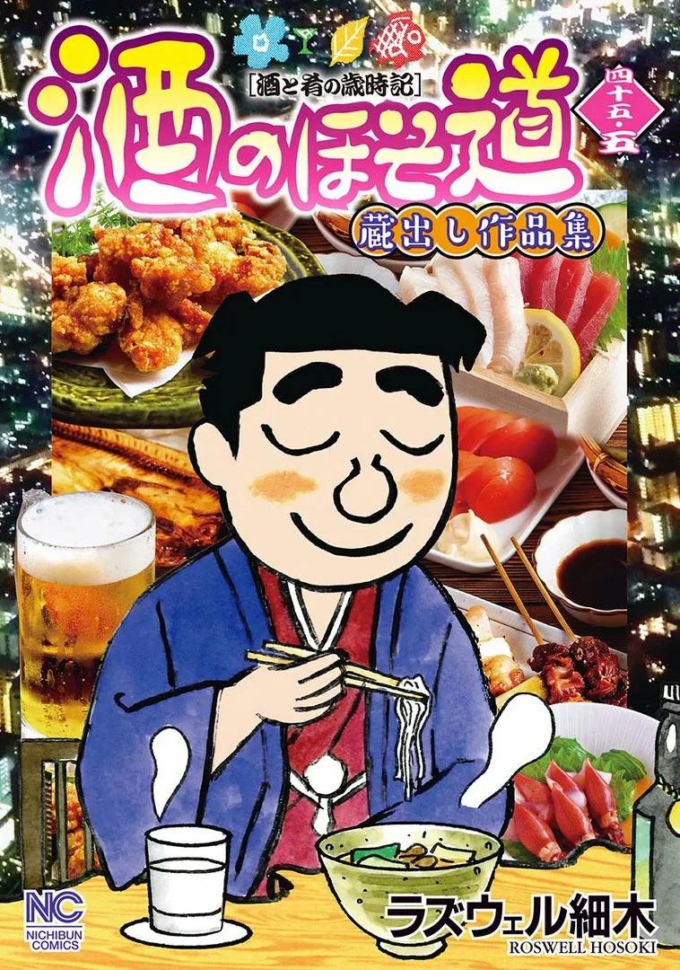 🍴酒之仄径 第1139话 第1页