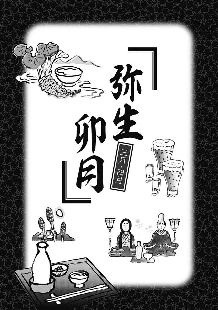 🍴酒之仄径 1144话 第1页