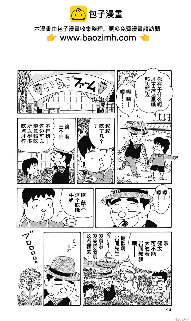 🍴酒之仄径 第1146话 第2页