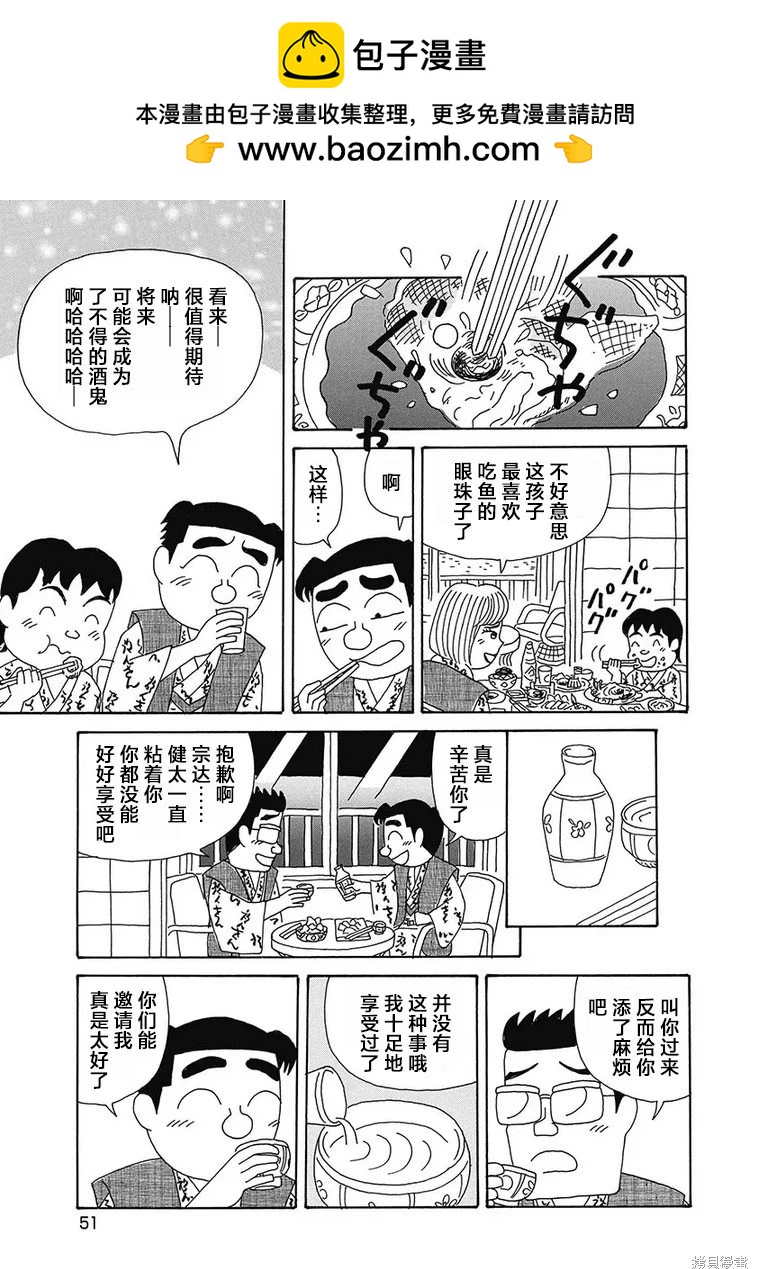 🍴酒之仄径 第1146话 第5页