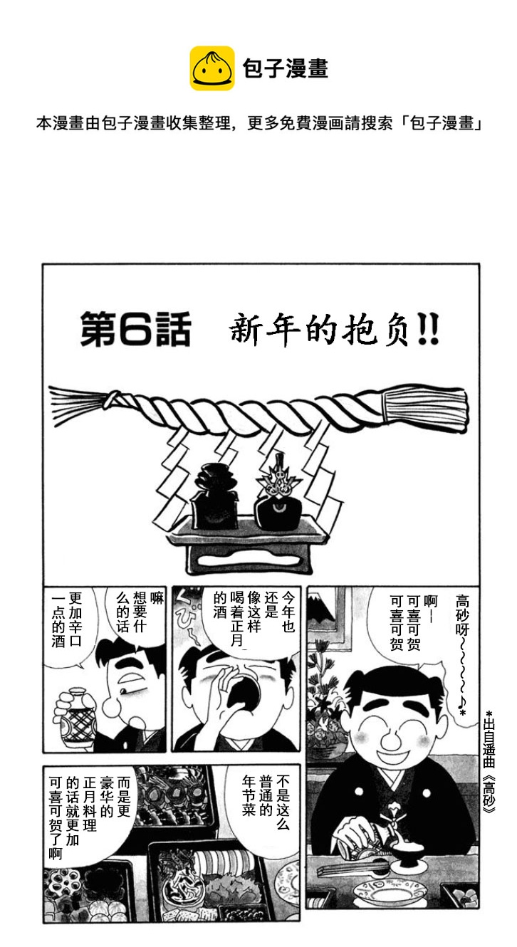 🍴酒之仄径 第111话 第1页